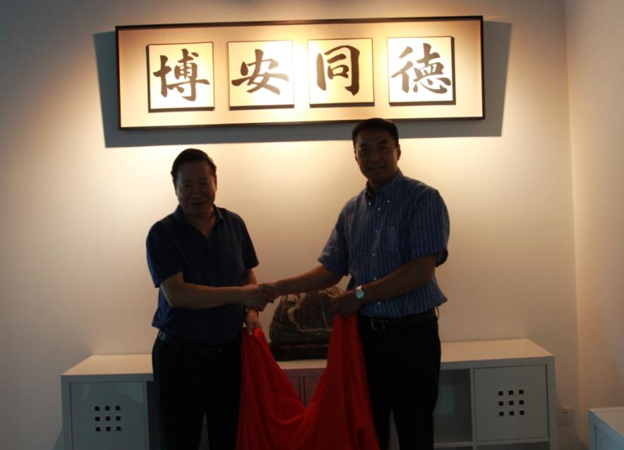 北京博安同德開(kāi)業(yè)大吉！